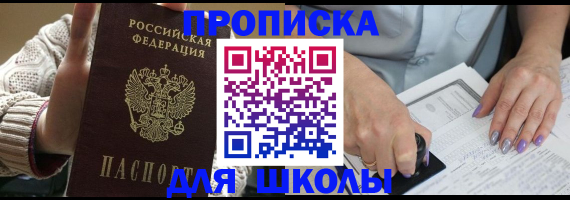 временная регистрация гарантия в Шлиссельбурге