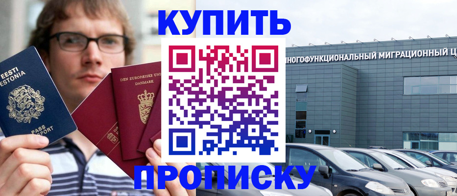 временная регистрация адрес в Шлиссельбурге