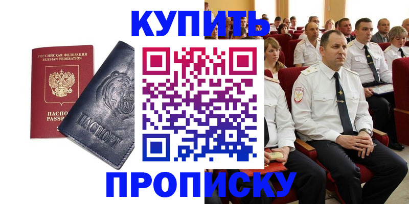 временная регистрация адрес в Шлиссельбурге