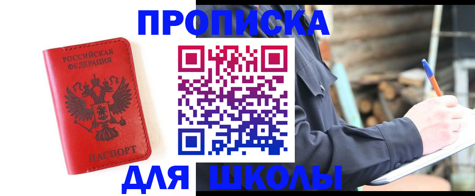 временная регистрация для всех в Шлиссельбурге