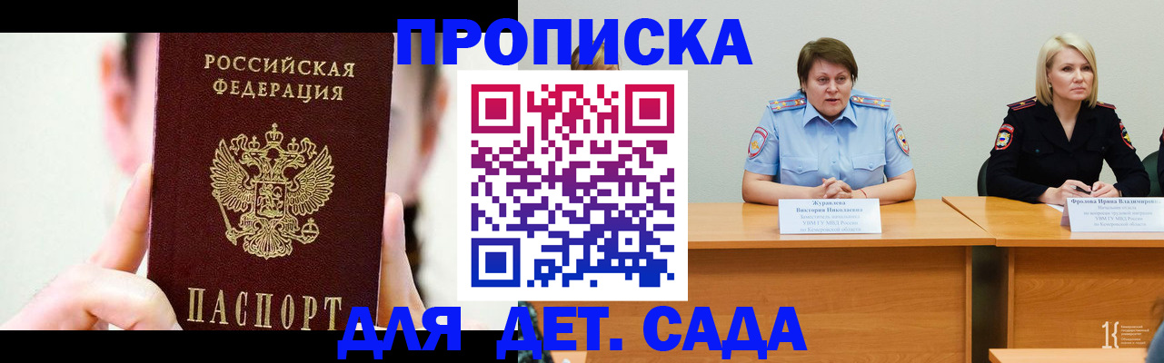временная регистрация собственник в Шлиссельбурге