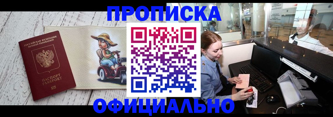 временная регистрация законно в Шлиссельбурге