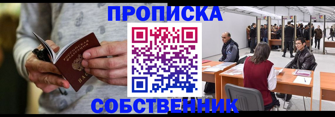 временная регистрация 2025 в Шлиссельбурге
