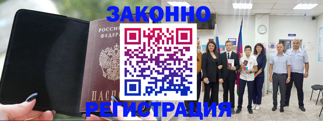 прописка ребенка в Шлиссельбурге
